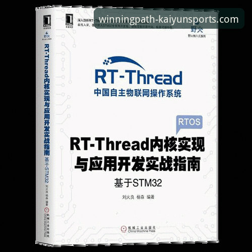 开心体育平台轻松赢取荣耀安全指南与实战教程