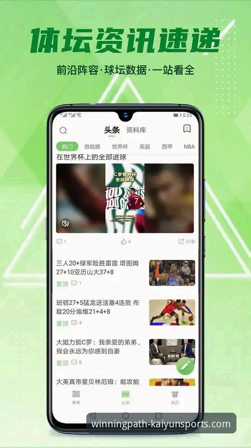 开心体育APP安装失败问题诊断与解决教程：从下载到成功启动的完整指南