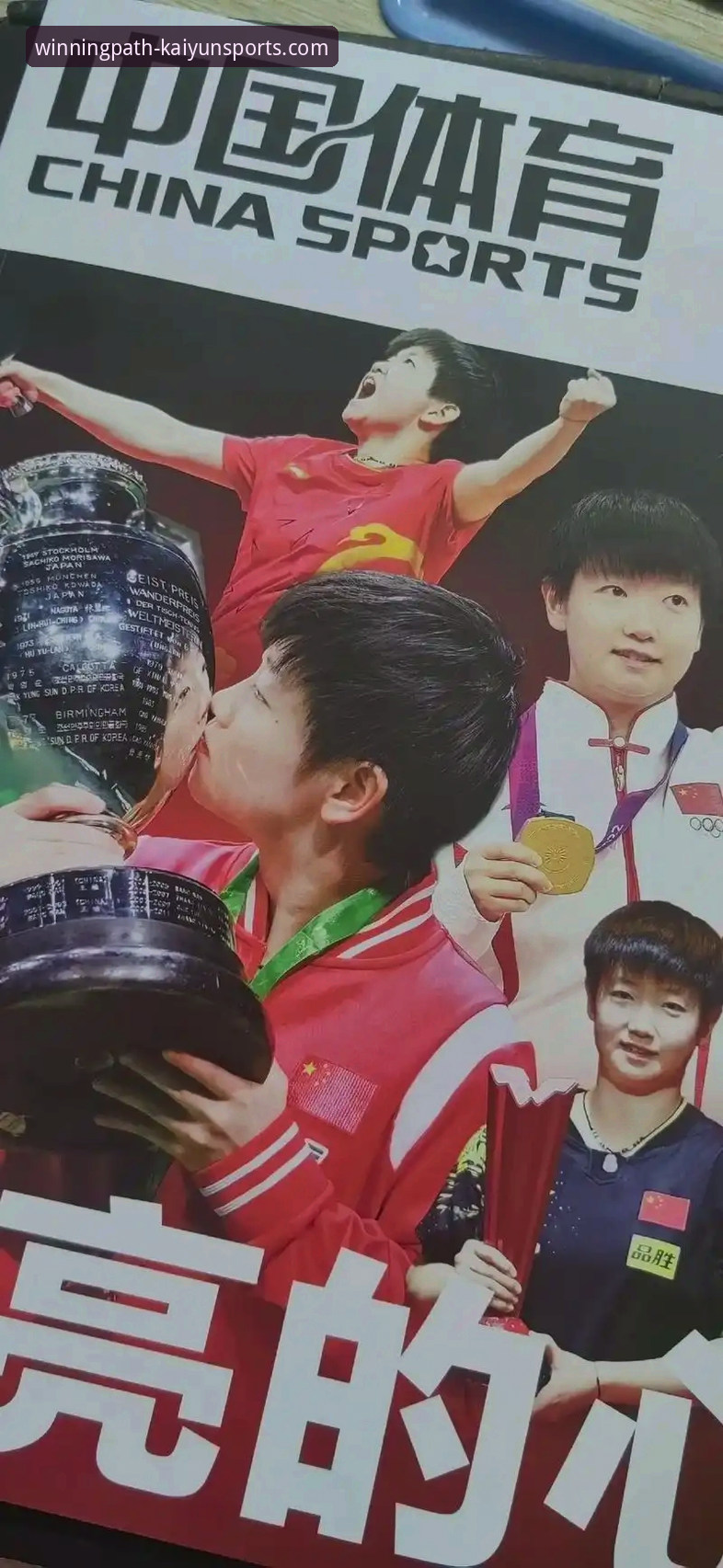 青春风暴席卷山城，国乒未来路在何方？