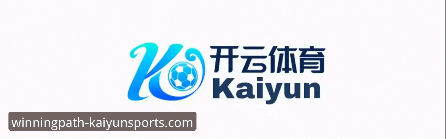 开心体育iOS版下载与新手入门完整指南